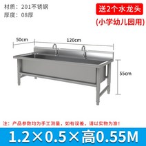 업소용 싱크대 개수대 씽크대 작업대 야외 사무실 간이 주방 조리 상업 소형 애견 캠핑장, 1.2 x 0.5 x H0.55 수도꼭지 2 개