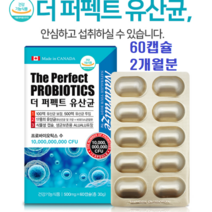 프롤린 유산균 모유유산균 락토바실러스 가세리17 500억 프로바이오틱스 가루 분말 캡슐 애시도필러스 람노서스 락티브 프리바이오틱스 lgg 장내유익균 생존 유해균 비만세균 방탄 체지방 관리, 1박스, 500mg