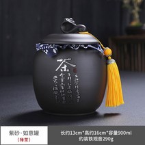 보이차 보관함 차단지 빈티지 자사 차캔 도자기 고급 12근입 보이차항아리 가정용 차통, 자사여의항아리(은색-차)