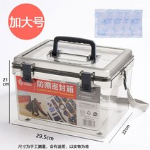 카메라제습함 수납함 진열장 렌즈 촬영기기 밀페 보관, 플러스사이즈+습도계+건조제5팩+매트, 기본
