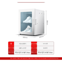신발관리기 운동화건조기 장화 부츠 드라이 말리기 청결 제습, 본품