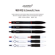 자바 제트라인 유성볼펜 (JAVA JET LINE), 0.7 청색