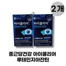 종근당 눈 건강 눈영양제 종근당건강 아이클리어 루테인 지아잔틴 루테인지아잔틴 안국 500mg x 30캡슐 본품 2개, 30정