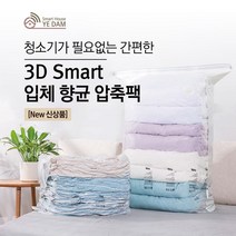 압축팩 3d 스마트 향균팩(여행용 이불 의류 패딩 등) 1매, 01-스마트평면형 40x60cm
