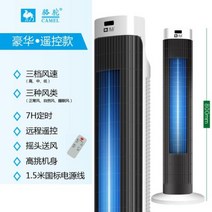 무시동에어컨 차박 캠핑 차량용 휴대용 에어컨 팬 원격 제어 에어 컨디셔너 물 냉각 Bladeless 타워 가정용, Control Tower Fan