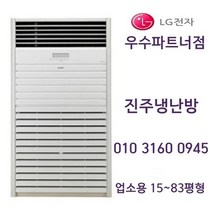LG 업소용 냉난방기, 63평형:PW2300F9SF/삼상