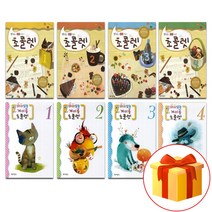 음악모아 초콜렛음악이론1~13 초콜렛계이름공부1~10 선택구매 현대음악 음악이론 계이름공부, 초콜렛음악이론7