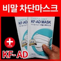 판촉물/500개/의약외품KF AD비말차단마스크개별비닐포장/KF AD/KF94 황사마스크 미세먼지마스크 문의마스크, 기본500개구매시, 인쇄없음