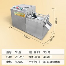 채써는기계 멀티 다기능 당근 절단기 오이 커터기 2, 90형