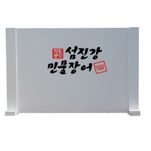 [생활의 지혜] 비말 방지 파티션 생산 공장 인테리어 파티션 개인별 파티션 양면 동일 디자인 찢김 방지 한지 사용 파티션 디자인 변경 가능 비 규격 생산 가능, 17. 625-139 화이트 프린팅