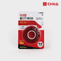 [다이소]양면테이프(19mm*2m)-1010020