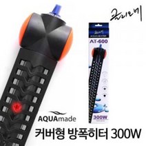 샘아쿠아 클리오네 커버형 방폭 히터 300W, 1개