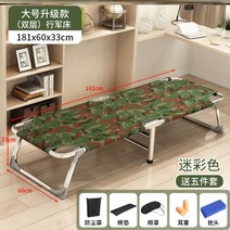 이동식 접이식 침대 휴식 휴게실 간이용 병원보호자, 위장 + 대형 업그레이드 이중 천 +사은품5종