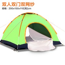 천막 야외 텐트 두꺼운더블 3-4 싱글 전자동 빠른펼침 야외텐트 타입비막이 캠핑 더블도어, C13-더블 방습매트 행운의말 저, T04-연두