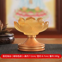 법당 캔들 홀더 촛대 양초 장명등 연꽃 엔틱 골드, 옵션9