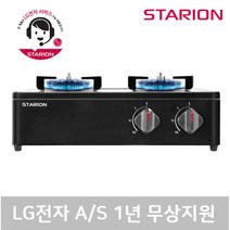 스타리온 2구 가스레인지 SG-G231BFBJ (LNG/LPG 옵션선택!!!) 블랙 스마트센서 LG전자1년무상AS_, LPG(프로판가스)