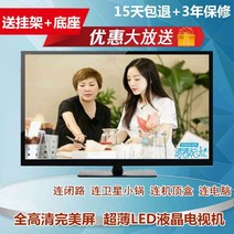 98인치tv 창가 고화질 텔레비전 19인치 20인치 2, Hd 17형 Tv 모델(현물 1초)