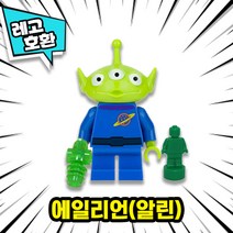 [큐브월드] 레고호환 토이스토리4 캐릭터 블록 미니피규어 중국레고 우디 제시 버즈 알린 버니 보핍 개비, 04. 에일리언(알린)