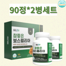 참좋은 보스웰리아 연골 관절 무릎 보스웰리아추출분말 보스웰리아먹는법 보스웰릭산 AKBA+KBA 중년층 장년층 8종원료 우슬추출분말 상어연골분말 해조칼슘 초록입홍합 90정*2병 세트, 1박스
