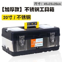 포터 공구함 화물차 공구통 1톤 트럭 도구 상자 보관 상자 초대형 소품 상자 대형 세미 트레일러 픽업 백 버킷, 내마모성부티크플라스틱 스틸 20블랙