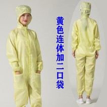 빅사이즈 방진복 작업복 정전기 방지 제전복 원피스 남녀공용 농사 정화, L, S
