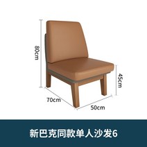 카페테이블 카페의자 원목 가죽 거실 레스토랑 등받이, 기본, 스타벅스 1인용 소파 3