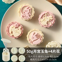 떡도장 떡살 다식틀 다식판 약과틀 몰드 전통문양 화과자 떡모양 다과 스탬프 주물 금형, H.옥토끼 50g (4개입)