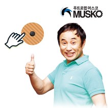 머스코 서승만의 건강 지키미 자석 동전패치, 10개