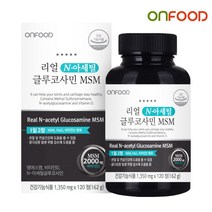 nag단백질분말 (식약청인증 NAG 단백질 가루 분말 알약 무릎 관절 연골 뼈 영양제 식약처 인정 효능 추천 40대 50대 60대 여성 남성)