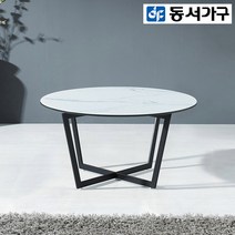 동서가구 베니스 1056 블랙 원형 세라믹 소파 테이블 DF642669, 비앙코