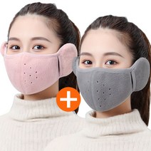 1+1 일체형 귀마개 마스크 귀덮개 겨울 방한 마스크 다회용, 핑크+와인