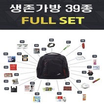 재난대비 생존배낭39종-1세트 비상배낭 재난배낭 생존백팩 비상대비용품 포함 생존가방, 본상품선택