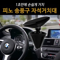피노 송풍구 자석거치대 / 자동차 원형 슬림, 골드