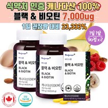 50대 60대 활발한에너지 캐나다 100% 제조 및 직수입 블랙 앤 비오틴 탄산칼슘 결정셀룰로스 에너지대사 체력소모 탄수화물대사 지방대사 단백질대사 수용성비타민 500mgx90정, 2박스 6개월 분