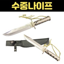 LED 불빛 수중나이프 해루질 나이프 잠수 다이버칼