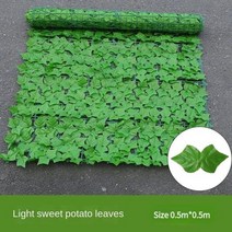 목재휀스 알미늄 대문 목재 울타리 새로운 인공 녹색 심기 벽 개인 정보 보호 아이비 정원 안뜰 장벽 잎 홈 인테리어, 50cmx100cm+Light sweet potato