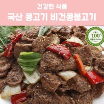 채식식단 콩고기 콩불고기 콩단백 채식 식물 대체 햇섭 요리 음식 고기, 1kg, 1개