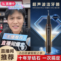 hOME덴탈클리닉도구 소닉 치석 제거기 구취에방 가정용 스케일러 울트라 콩카 전동, 모네블루 [풀옵션 업그레이드] 스케일링팩을 주문