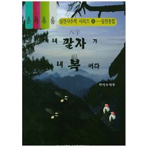 내 팔자가 내 복이다:실전 종합, 두원출판미디어