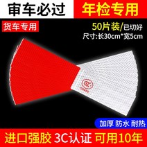 스티커 충격방지 화물차 반사 3m 전용 연심 자동차엠블럼, 푸조, T07-50매입 슈퍼파워 고무 연도 검사