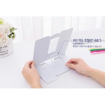 미끄럼방지 철제 높낮이 각도 조절 독서대 중형 노트북받침대 중학생독서대