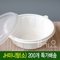 JH 미니탕용기 투톤(소) 195파이 (1100ml) 1박스(200세트) 블랙 레드, 단품, 단품