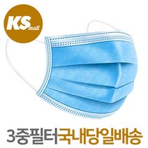 케이에스몰 국내당일발송 3중필터 일회용 마스크 (50매) 고급형, 1개, 20매