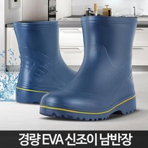 YC 4cm용 충격흡수 분리세척용 남성 낚시화 농사장화 생활도매, 신조이남반장 청색 270mm
