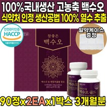 HACCP 해썹 햇썹 인증 100% 국내산 프리미엄 백수오 추출물 백하수오 열수 추출 분말 가루 정 타블렛 50대 60대 중년 여성 여자 엄마 어머니 선물, 90정 X 2EA X 1박스 (3개월분)