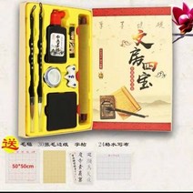 벼루 학생용 서예 붓글씨 잉크 종이 스톤 선물 상자 4 가지 보물, Calligraphy13PieceSe_2
