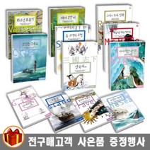 삼성출판사 삼성 초등 세계문학 1-20 낱권 보물섬 삼국지 작은아씨들 어린왕자 외, 삼성-파브르 곤충기