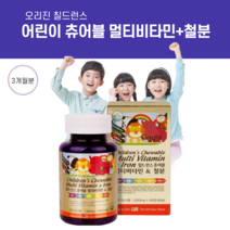 멀티비타민 칠드런 츄어블 종합비타민 청소년 종합 유아 아기 잠잘오는 산모 출산후 뇌 기억력 남자피로회복제 숙면 남편, 1000mg/90정, 90정