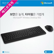 PC시리즈 MS 무선 데스크탑 900 정품 키보드 마우스