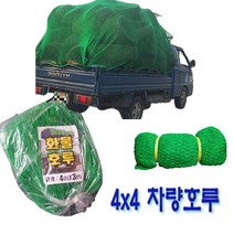 골드무역 차량용 안전 그물망 호루 트렁크네트, 1개